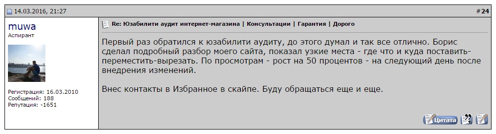 Отзывы Борис Турбо