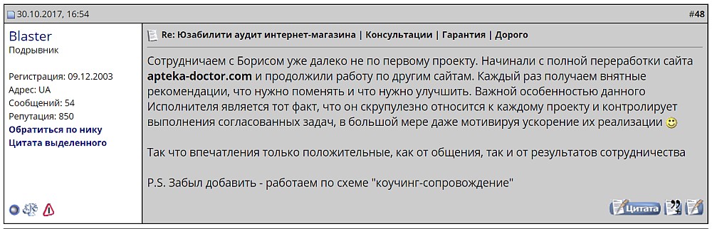 Отзывы Борис Турбо