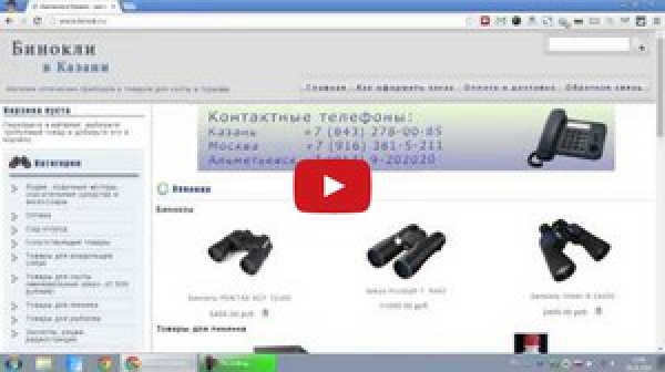 Юзабилити экспресс-аудит сайта интернет-магазина: BINOK.ru с Видео-отчетом